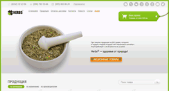 Desktop Screenshot of herbs.com.ua